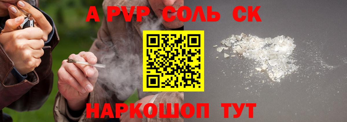 Электросталь  A-PVP  Вход с VPN  Alpha PVP Crystall  Альфа ПВП VHQ  Alpha-PVP крисы CK 