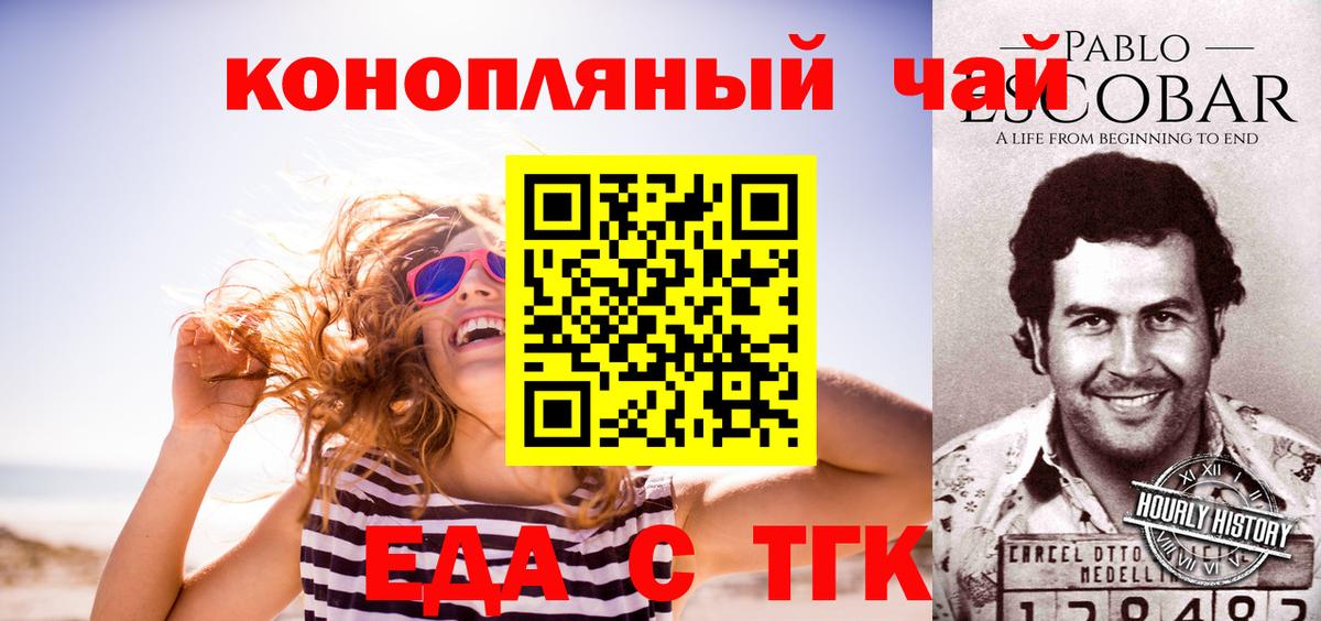 Электросталь  Cannafood конопля  Вход с VPN 