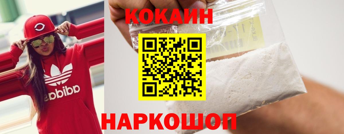 COCAIN VHQ  Вход с VPN  Электросталь  КОКАИН  Cocaine Перу 