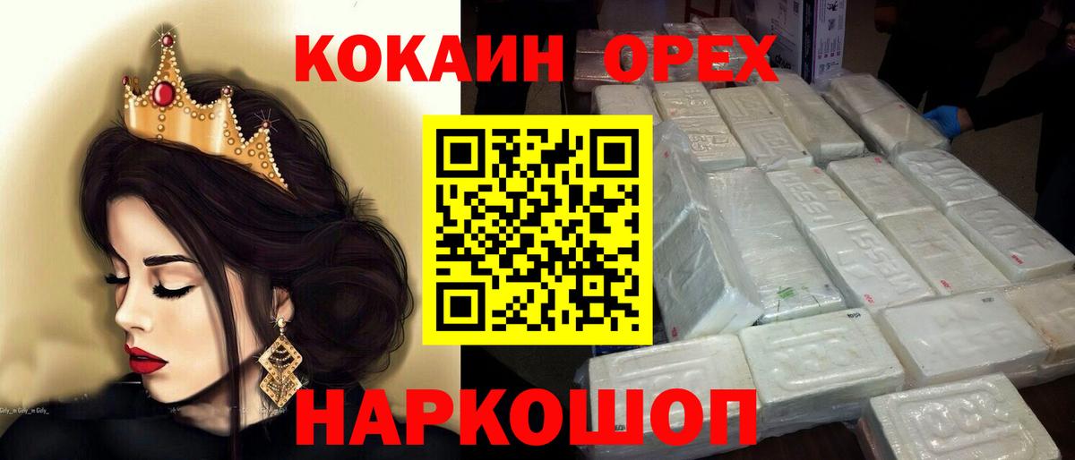 Cocaine Эквадор Электросталь
