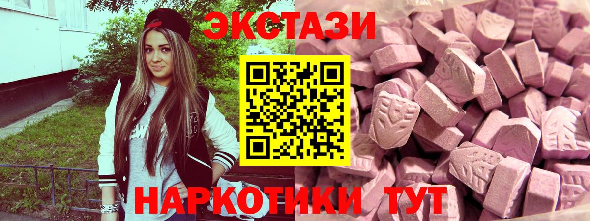 Ecstasy XTC Электросталь