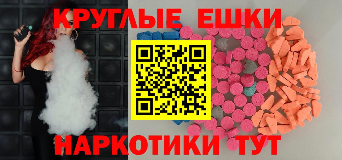ЭКСТАЗИ VHQ  Ecstasy 99%  Электросталь  Вход с VPN 