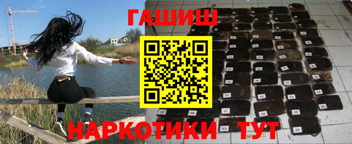 ГАШ Ice-O-Lator  Вход с VPN  Гашиш hashish  Электросталь 
