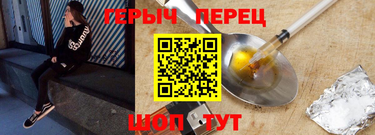 ГЕРОИН белый  Вход с VPN  Электросталь 