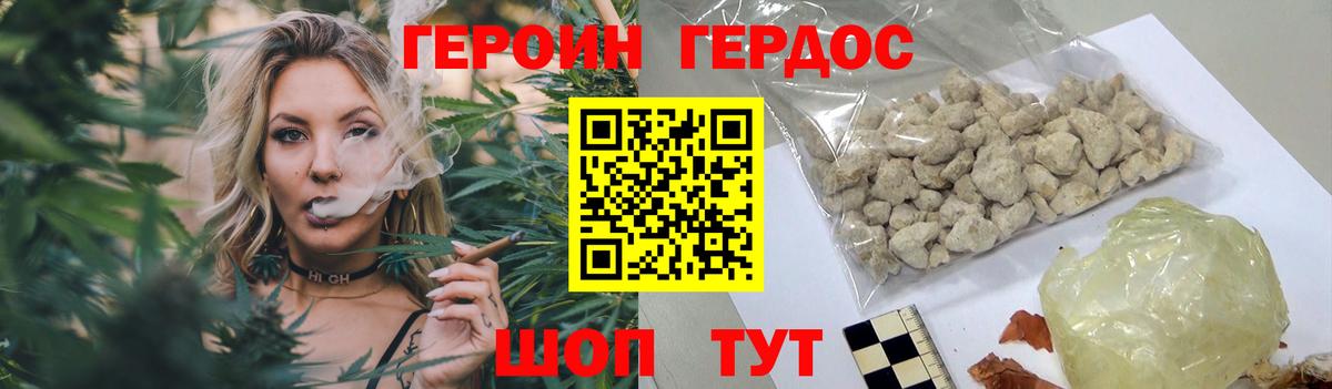 ГЕРОИН Афган Электросталь