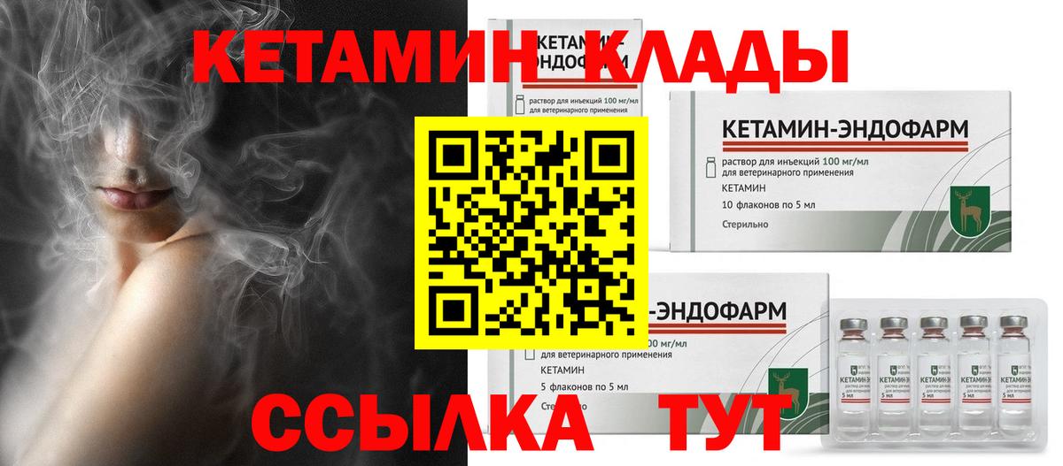 Электросталь  КЕТАМИН ketamine  Кетамин ketamine  Вход с VPN 
