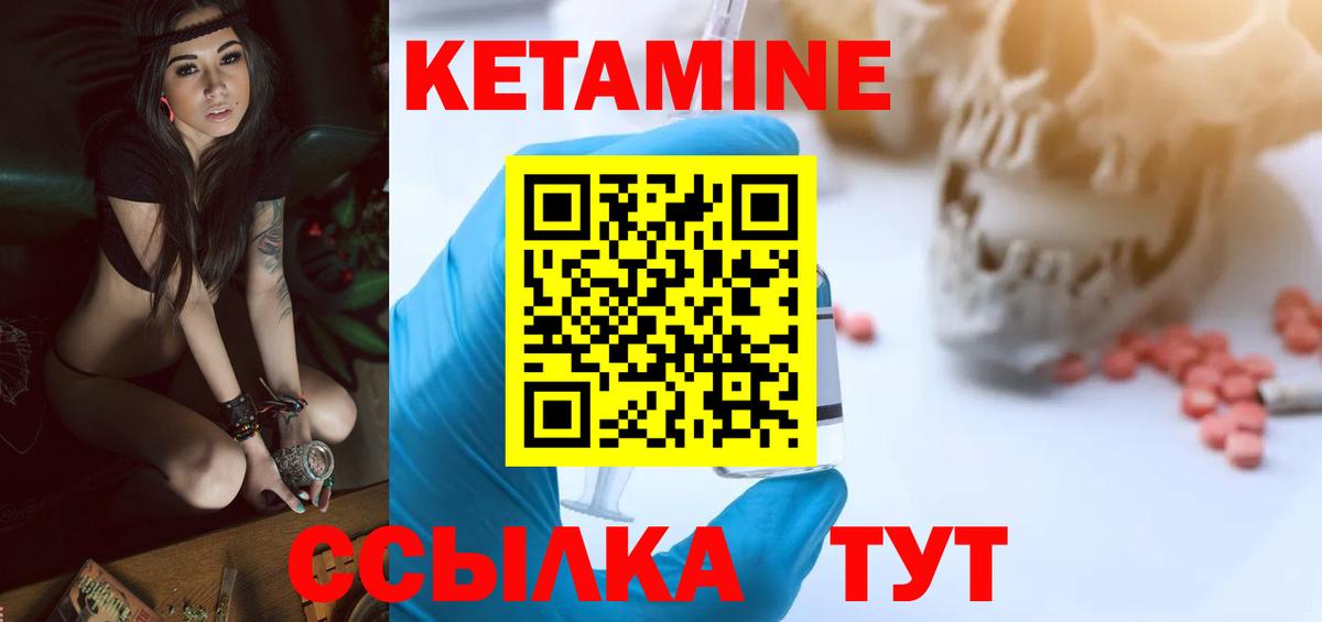 Кетамин VHQ Электросталь