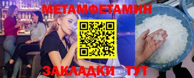 метамфетамин Лесосибирск
