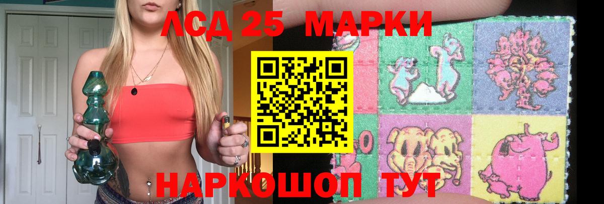 Лсд 25 экстази ecstasy Электросталь