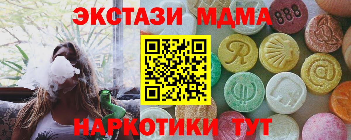MDMA  МДМА кристаллы  Электросталь  Вход с VPN  МДМА Molly 