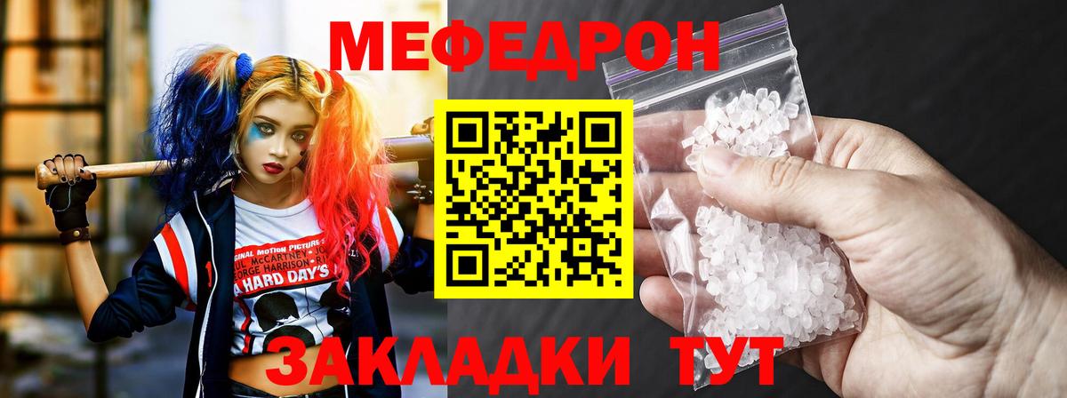 Меф кристаллы Электросталь
