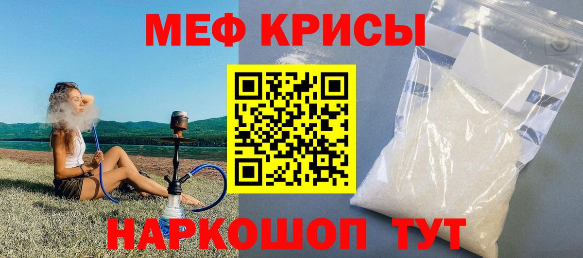 МЕФ мука  Вход с VPN  Электросталь 