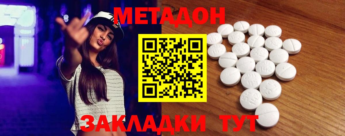 Электросталь  МЕТАДОН methadone  Вход с VPN 