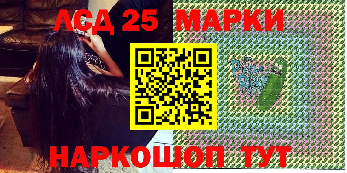 Марки NBOMe 1500мкг Электросталь