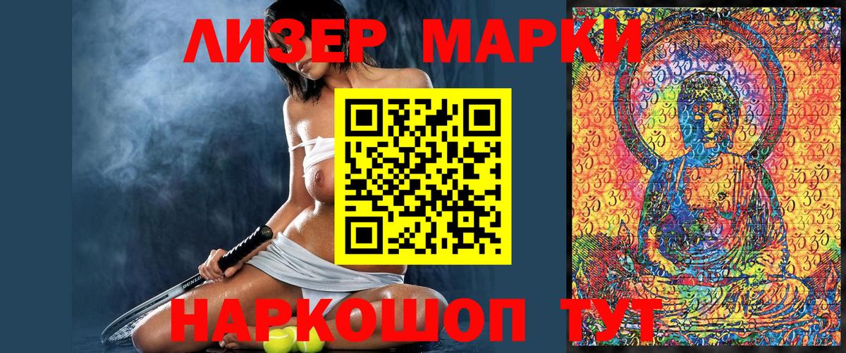 Марки 25I-NBOMe 1,8мг  Вход с VPN  Электросталь 