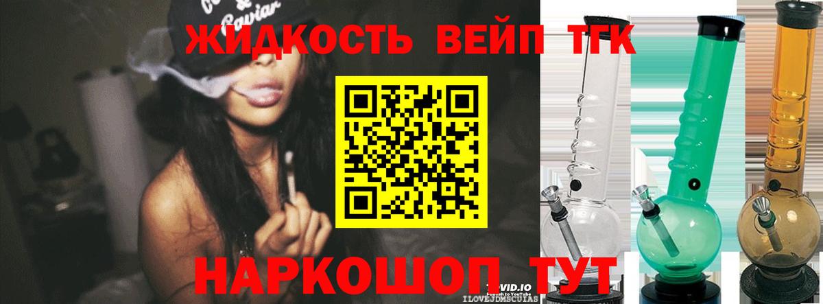 Дистиллят ТГК вейп  Вход с VPN  Дистиллят ТГК THC oil  Электросталь 