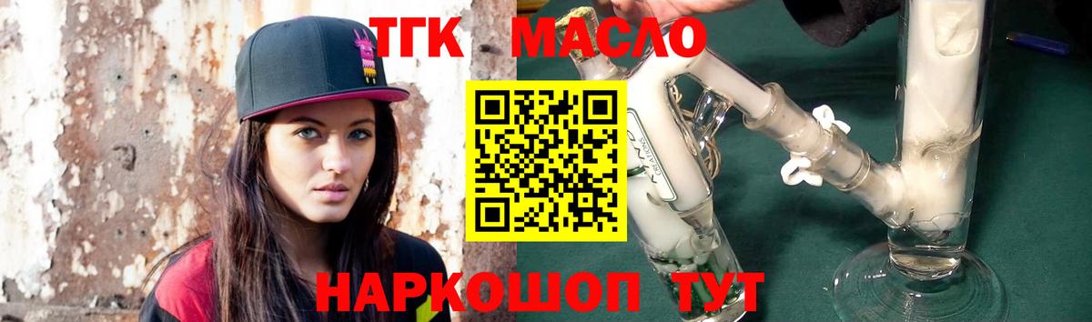 ТГК Wax Электросталь