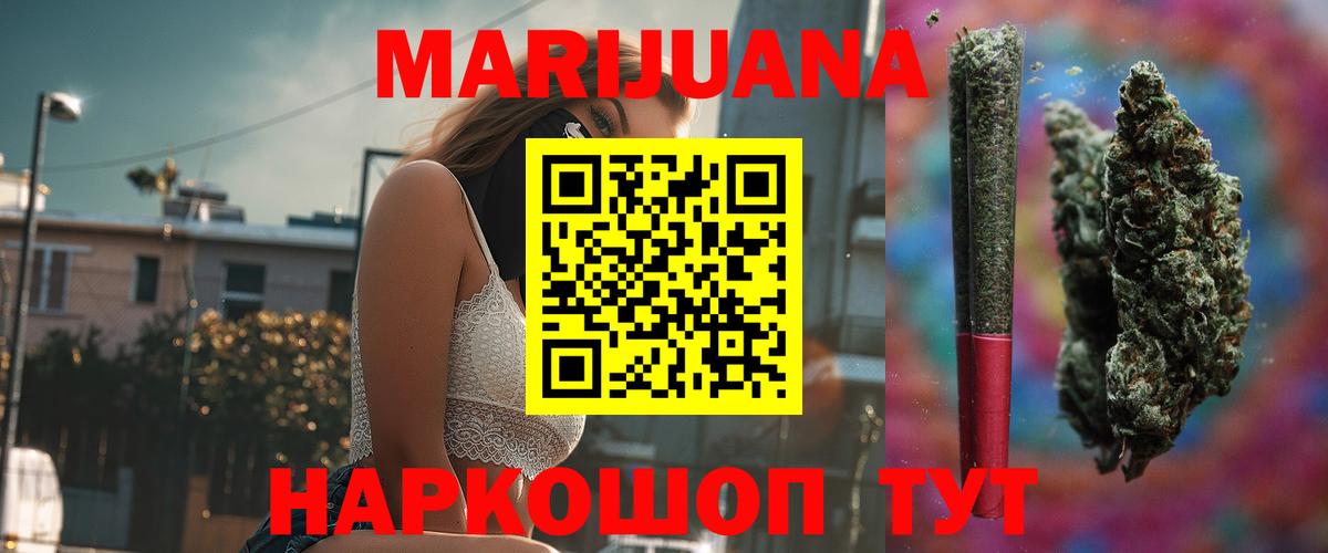 МАРИХУАНА AK-47  Вход с VPN  Электросталь  МАРИХУАНА планчик 
