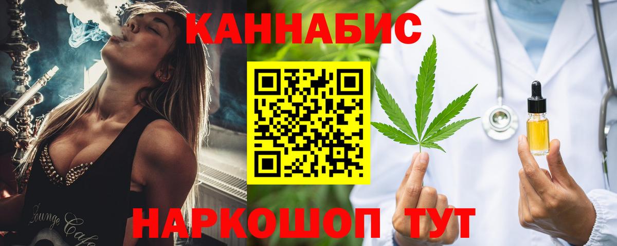 Канабис план Электросталь